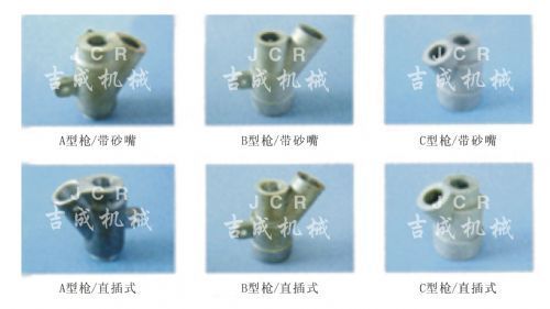 喷枪系列